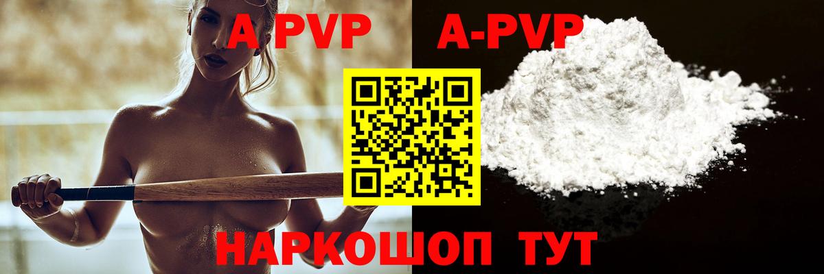 цена наркотик  Вход с VPN  Alpha-PVP крисы CK  Новодвинск  А ПВП СК КРИС  Alfa_PVP Соль 