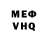 КЕТАМИН VHQ Aleksis Vaivods