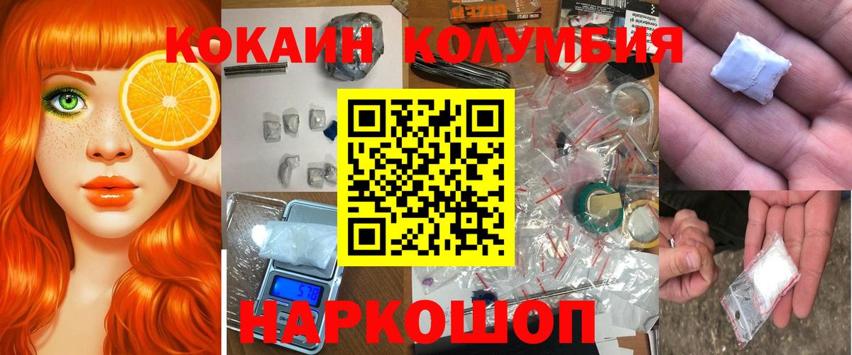 Новодвинск  Кокаин Fish Scale  Кокаин Перу  Вход с VPN 