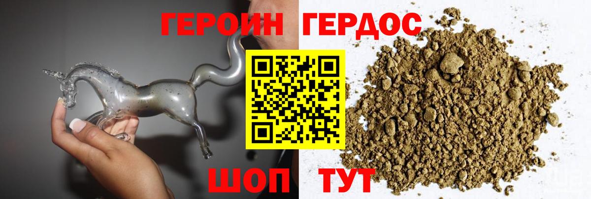 Новодвинск  ГЕРОИН Heroin  Вход с VPN 