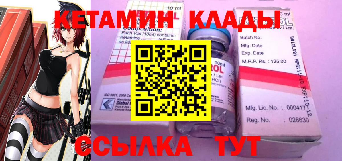 КЕТАМИН VHQ  Кетамин VHQ  Вход с VPN  гидра ссылки  Новодвинск 