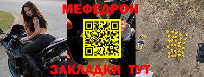 мефедрон Татарск