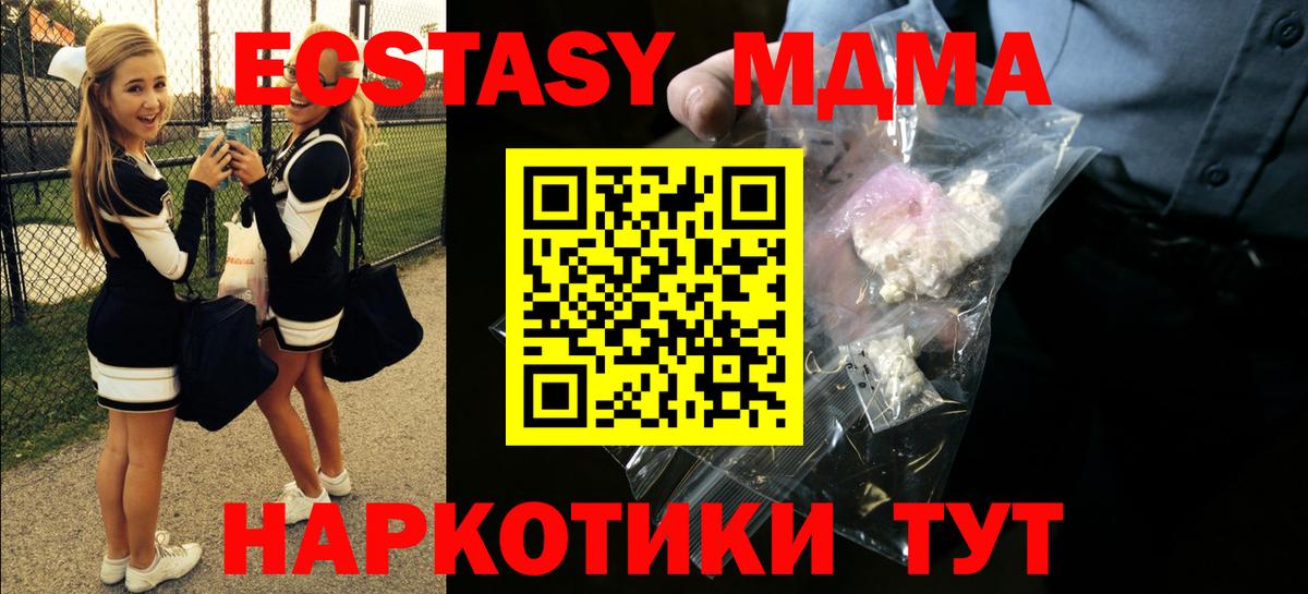 МДМА  МДМА VHQ  MDMA молли  Вход с VPN  Новодвинск 