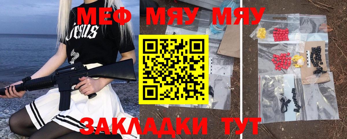 Мефедрон  Вход с VPN  МЕФ  Новодвинск  МЕФ мяу мяу  МЕФ VHQ 