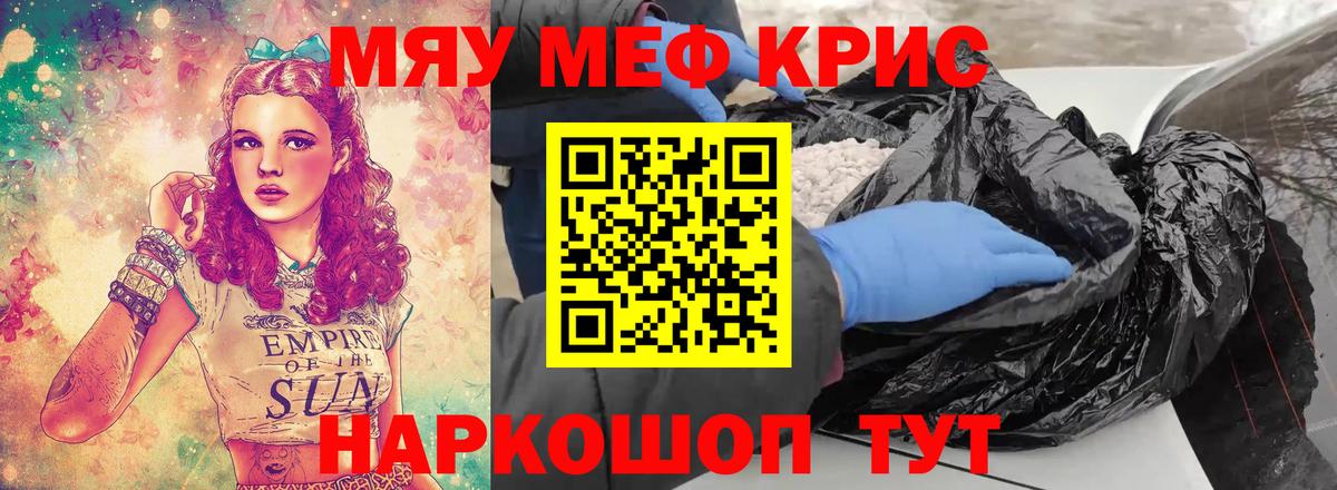 Меф  Новодвинск