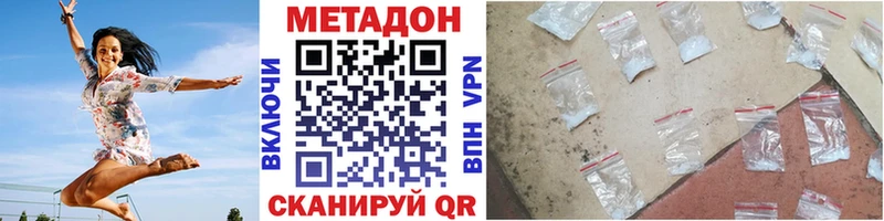 Метадон VHQ  Новодвинск 