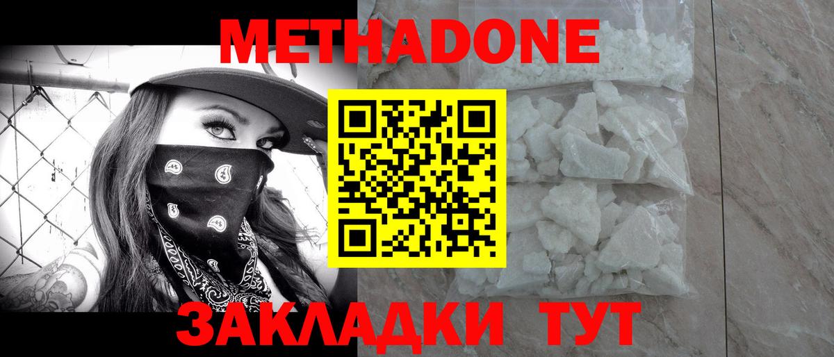 Метадон кристалл  blacksprut зеркало  Метадон кристалл  Новодвинск  Вход с VPN 