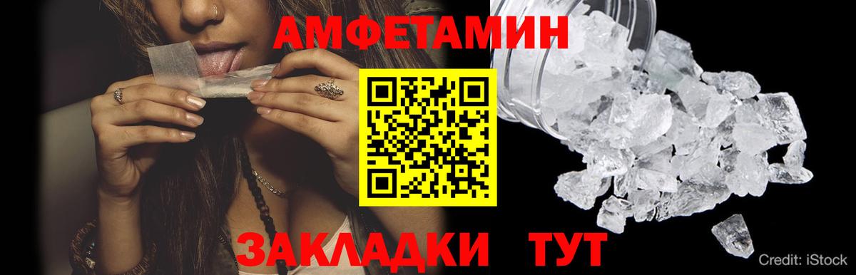 Первитин кристалл  Вход с VPN  Новодвинск 